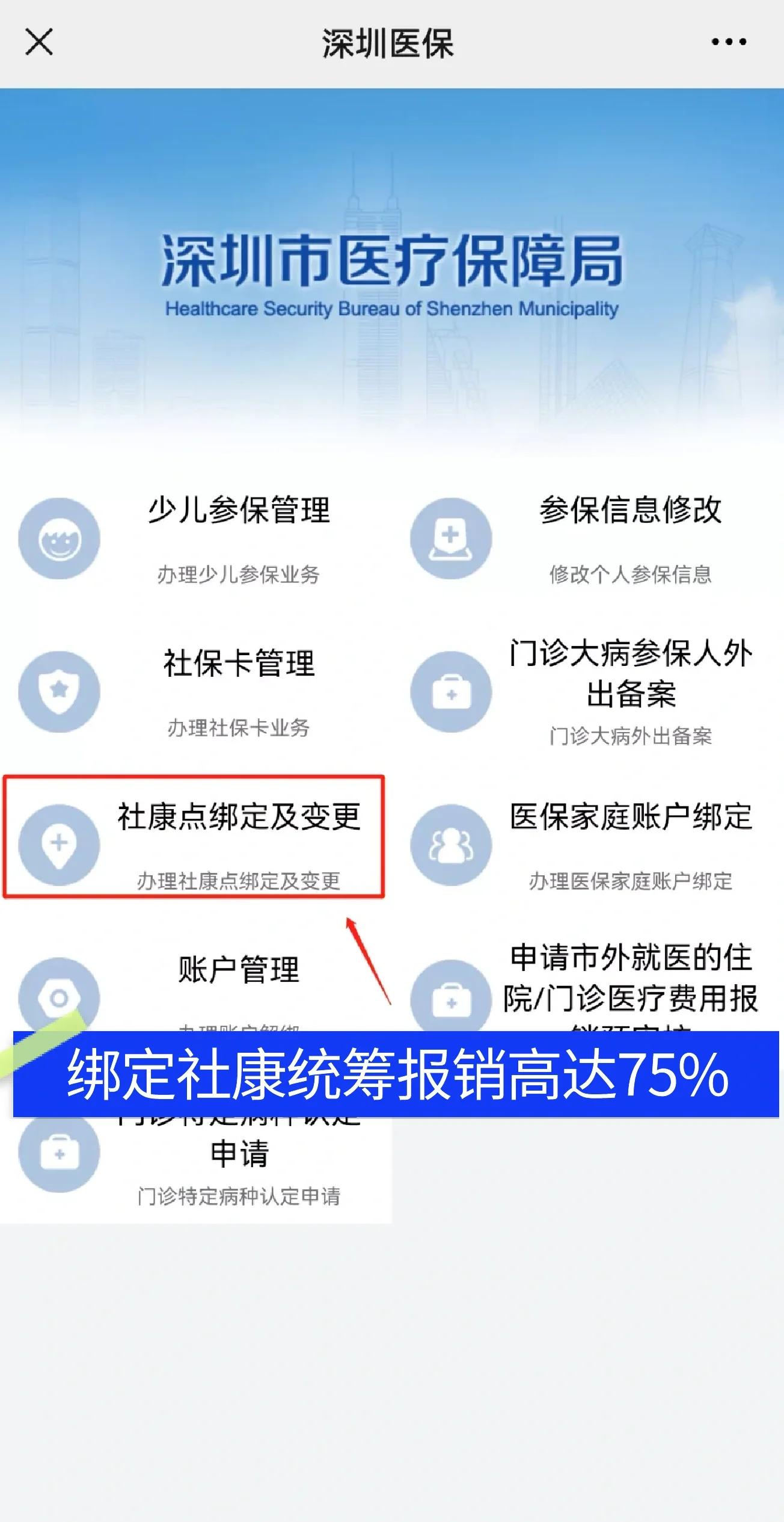 哈尔滨最新深圳医保提取秒到方法分析(最方便真实的哈尔滨深圳医保取现提取方法)