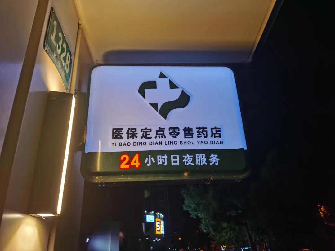 哈尔滨最新24小时医保回收方法分析(最方便真实的哈尔滨24小时医保回收什么意思方法)
